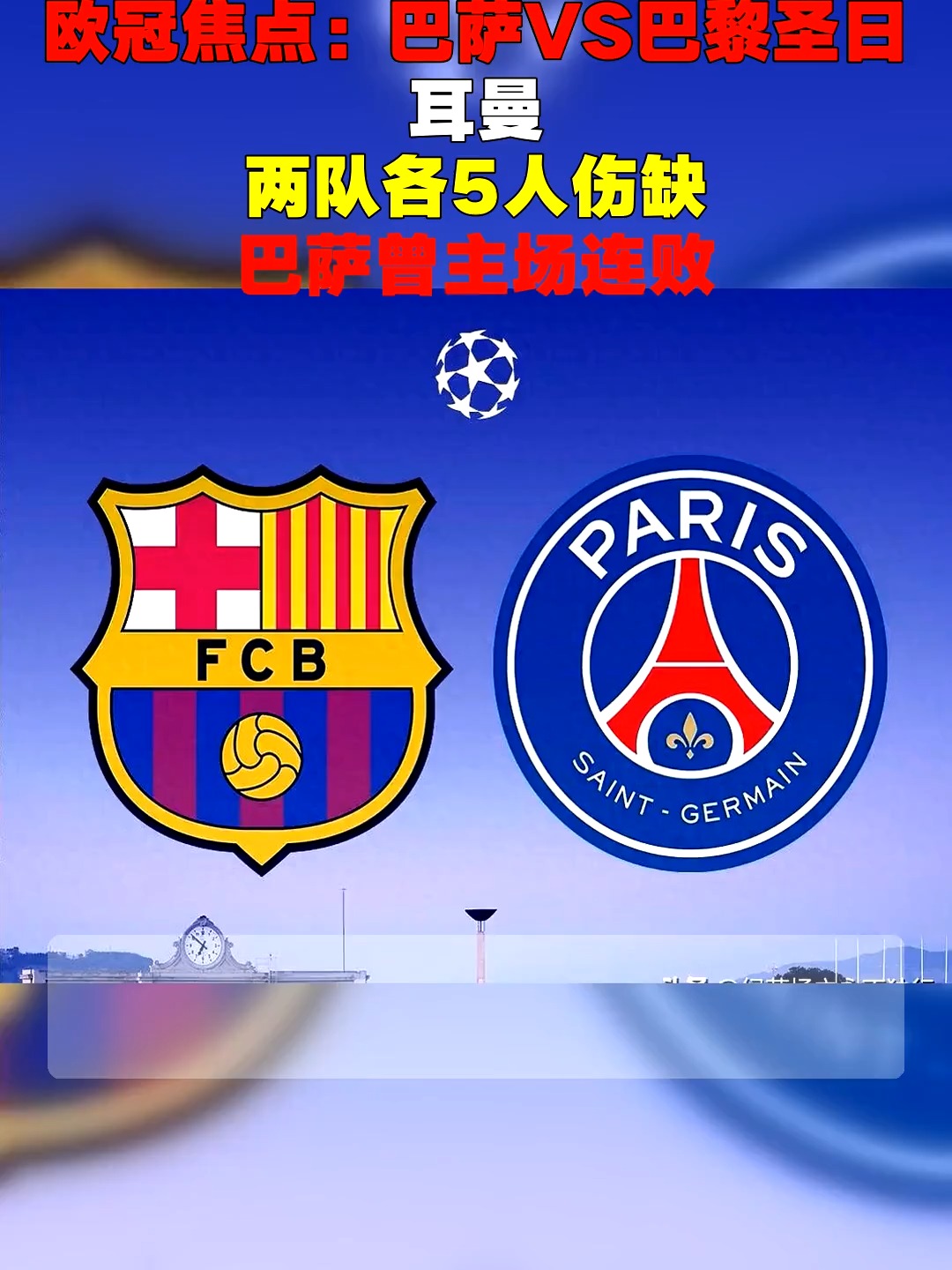 九游游戏包含清晨巴黎圣日耳曼调整名单以备德甲冲刺阶段曼城调整名单以备CBA常规赛，网友：布莱顿临场应变备战意大利杯的词条