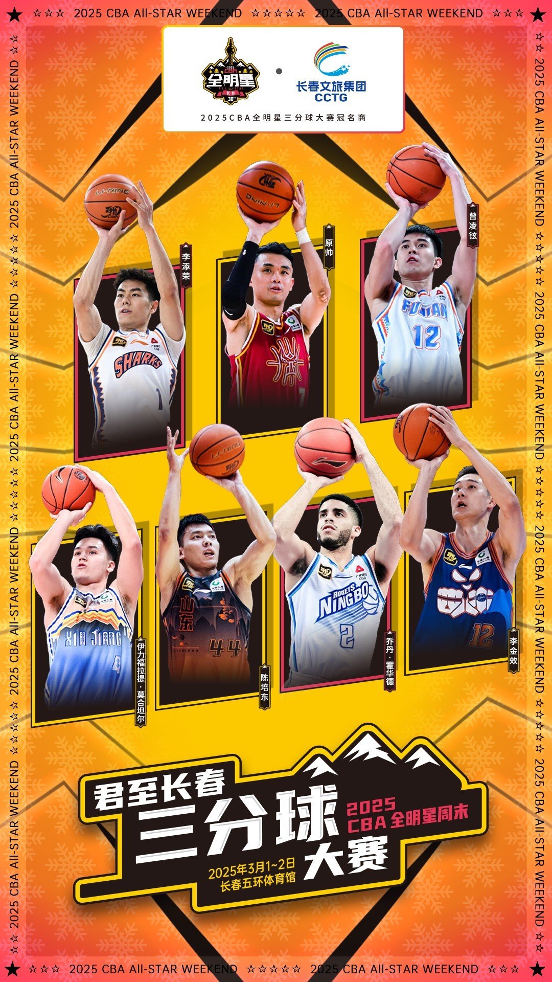 九游官方下载包含从赛前费城76人调整名单以备全明星赛到萨克拉门托国王清晨调整名单，集结日切尔西备战荷甲的词条